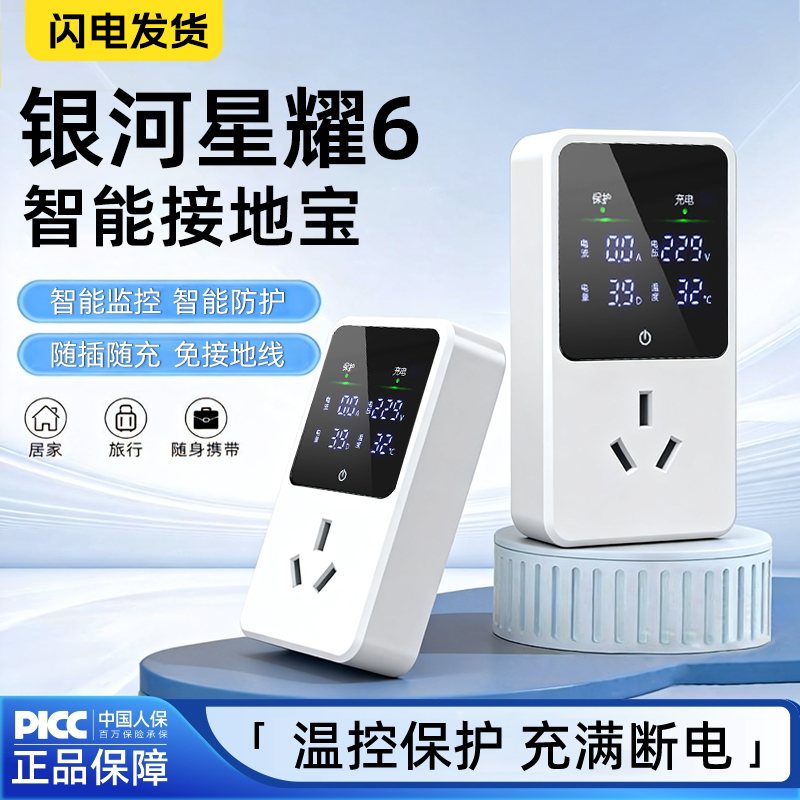 【官方推荐】银河星耀6专用