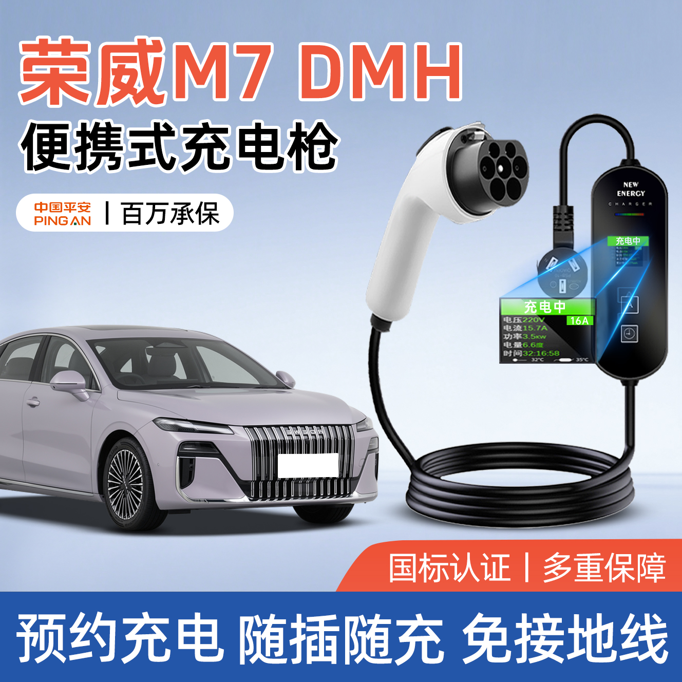 【官方推荐】荣威M7DMH专用!