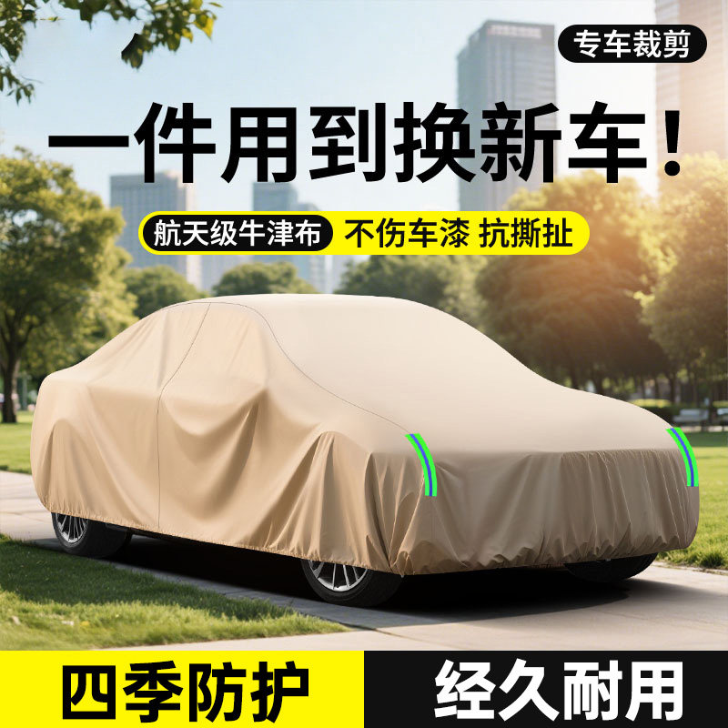 【销量N0.1】汽车车衣车罩专用