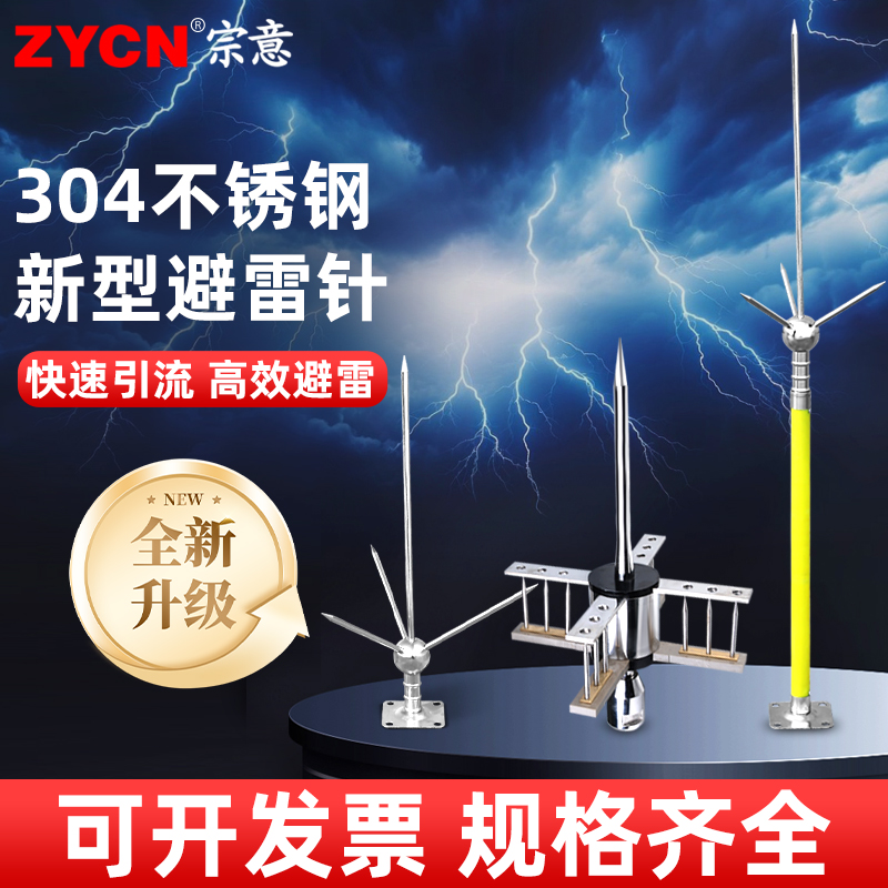 避雷针一整套快速引流避雷室外