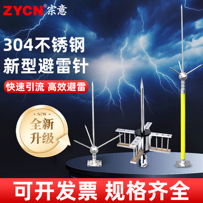避雷针屋顶室外整套接地线一体工业级接地线农村自建房家用绝缘杆