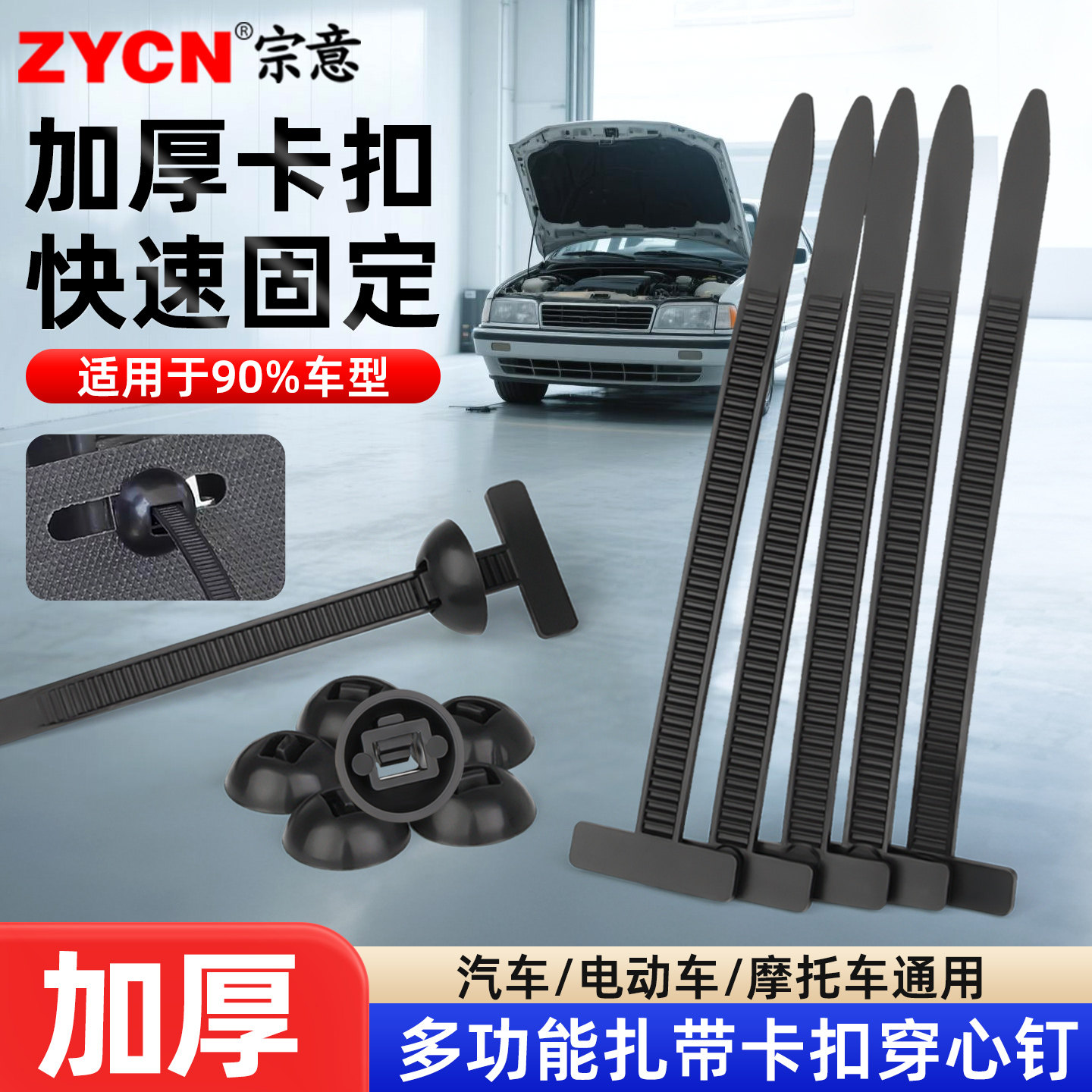 扎带卡扣穿心钉加厚卡扣图片