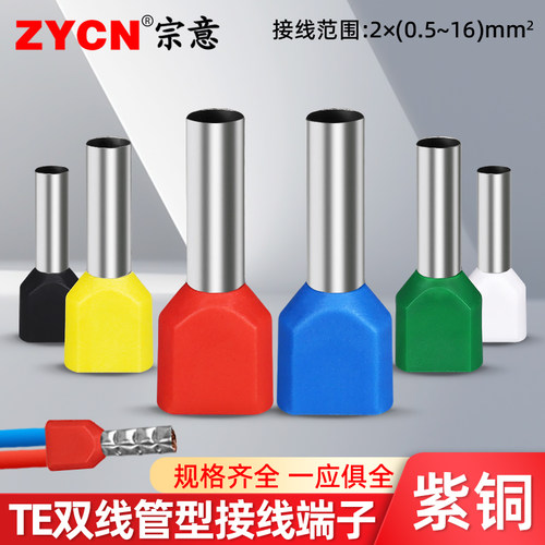 TE接线端子全铜欧式阻燃