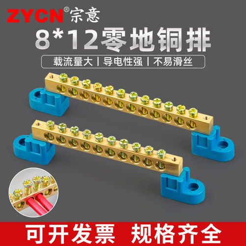 XP0812零地排铜排绝缘底座