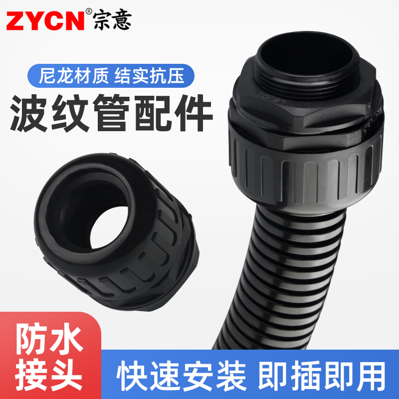 宗意塑业波纹管接头防水耐酸接