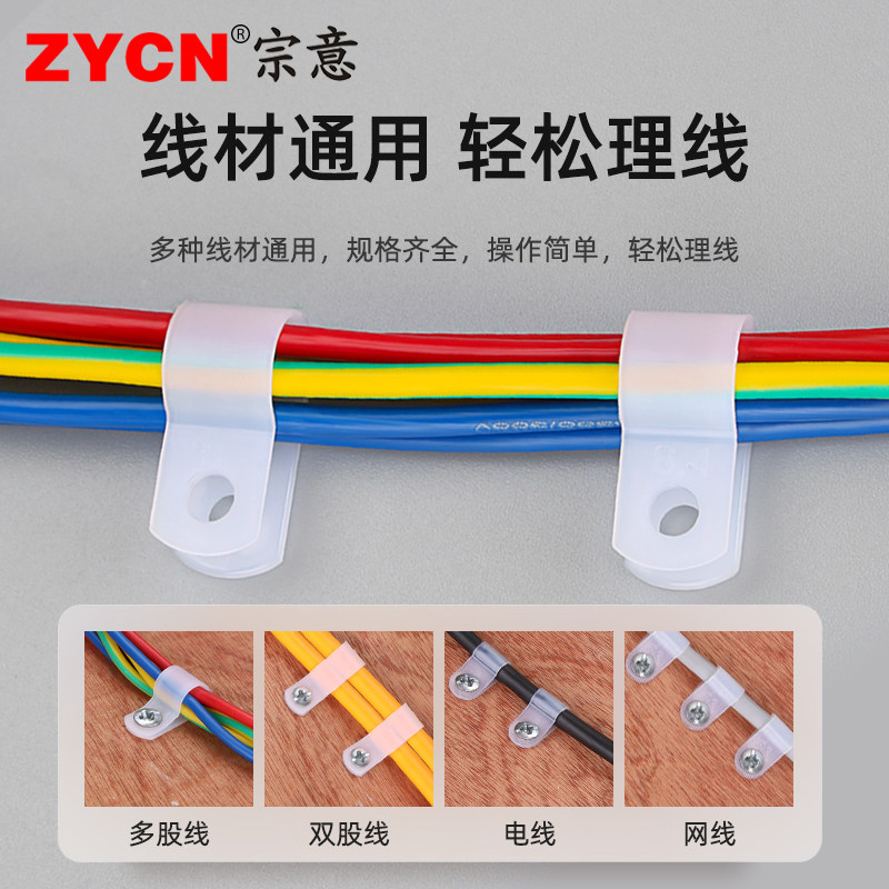 线卡子r型线夹线扣螺丝电线固定器网线定位夹子卡线理线墙壁走线