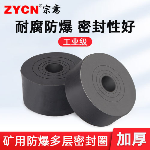 多层密封圈防爆密封圈好