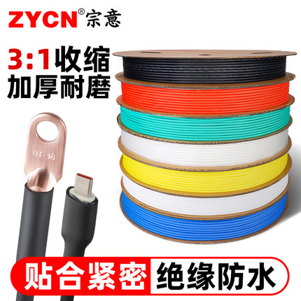 三倍热缩管加厚 彩色环保双壁管带胶防水3倍绝缘套管数据线修复