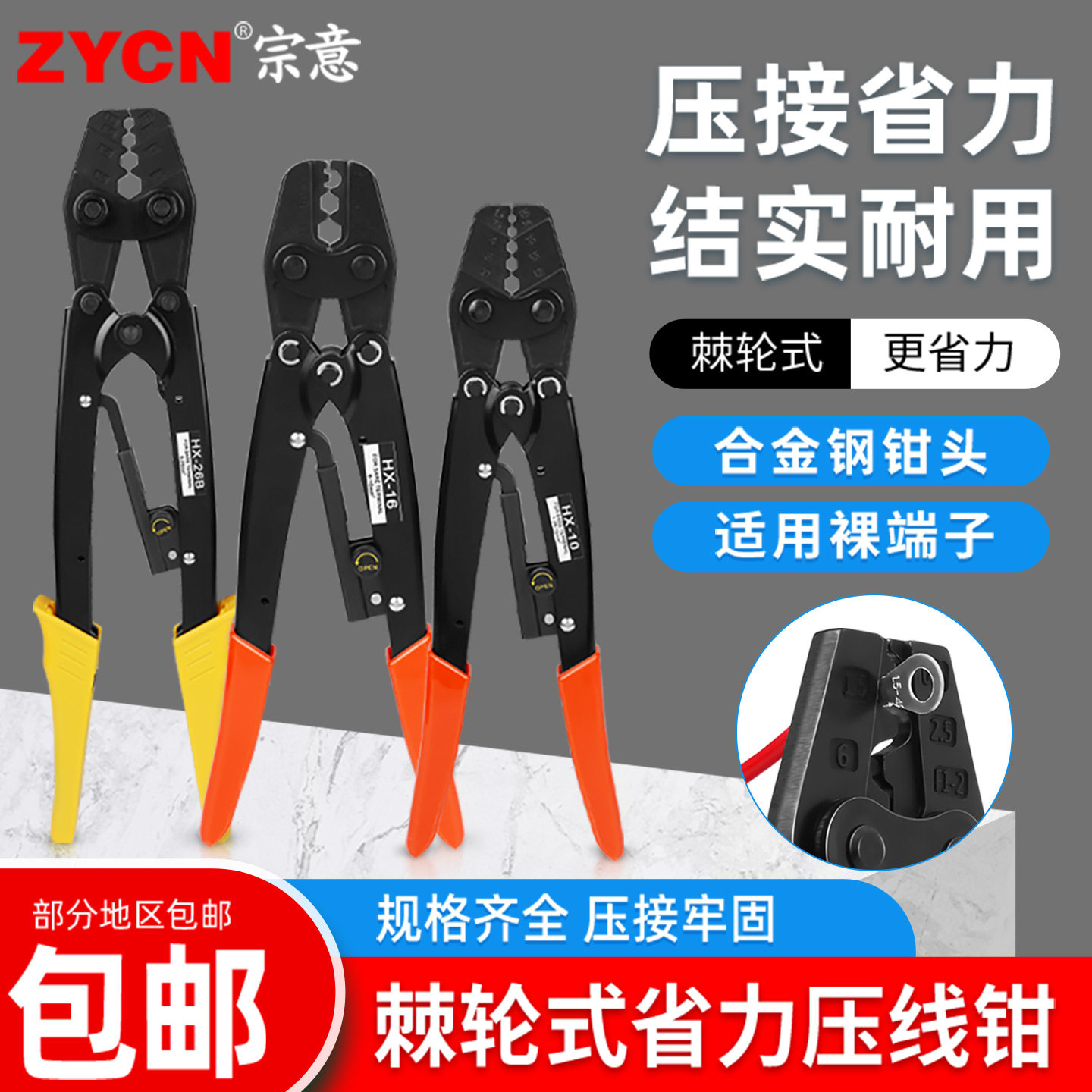 HD-6棘轮式压线钳OT裸端子接线端子电工专用工具接电线压线帽HS