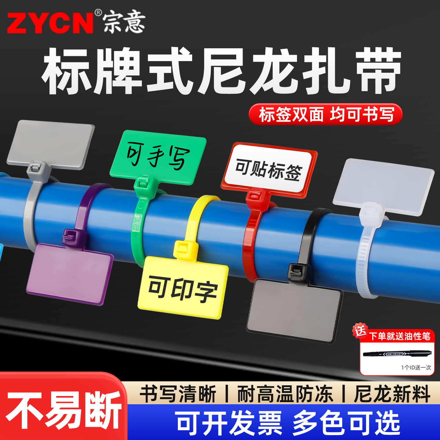 宗意标牌扎带尼龙整理电话线