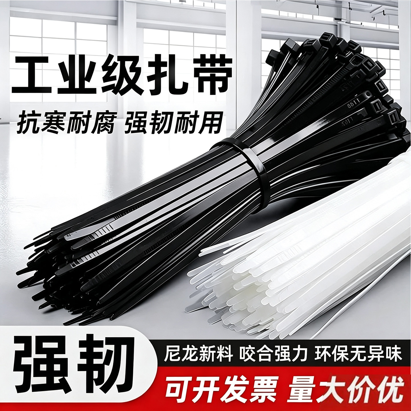 尼龙扎带线材收纳条机箱整理器图片