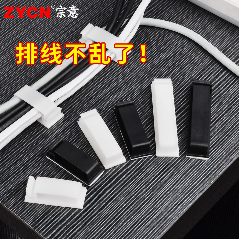 自粘卡线扣排线卡扣扁平固定器