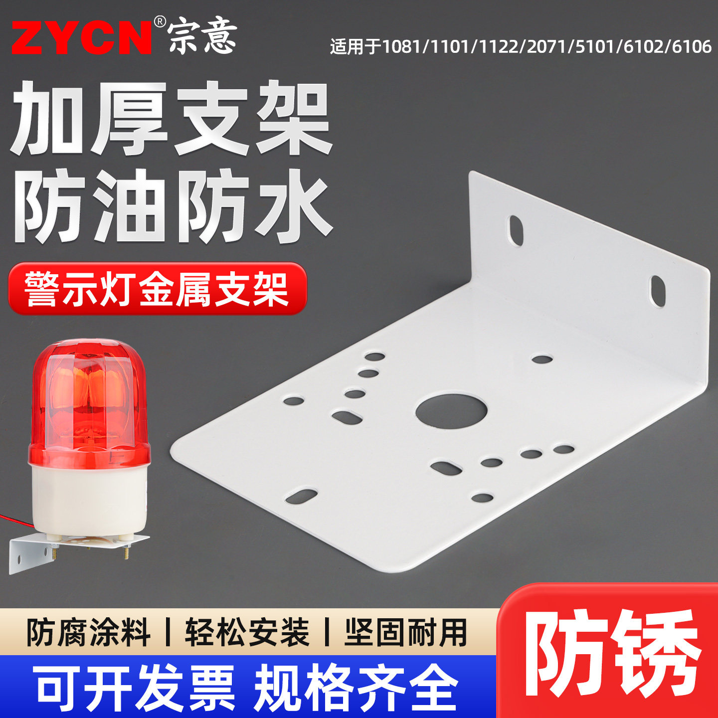 报警器/警示灯/警报灯支架 LTE-1101J/1101//1101K/5101 5101J