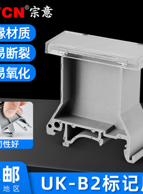 UK-B1B2标记座 固定标识板UBE/D 标记端子UKB1 接线端子排配件