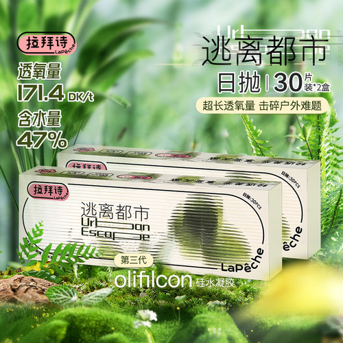 新品首发 超高透氧
