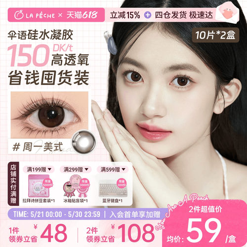 超高透氧 美丽持久