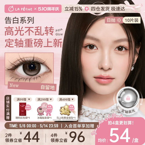 告白魔方系列  高含水高透氧   精致小方盒