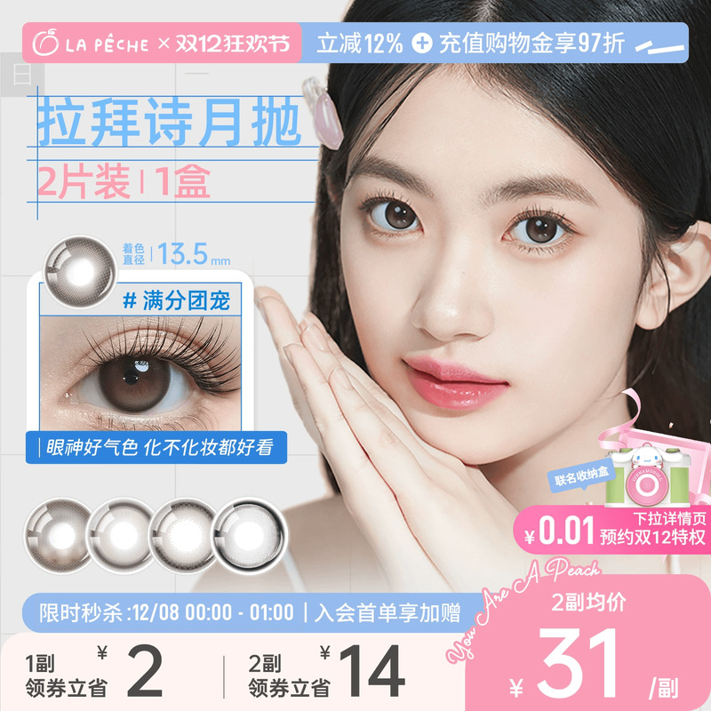 自然小直径 透氧更舒适