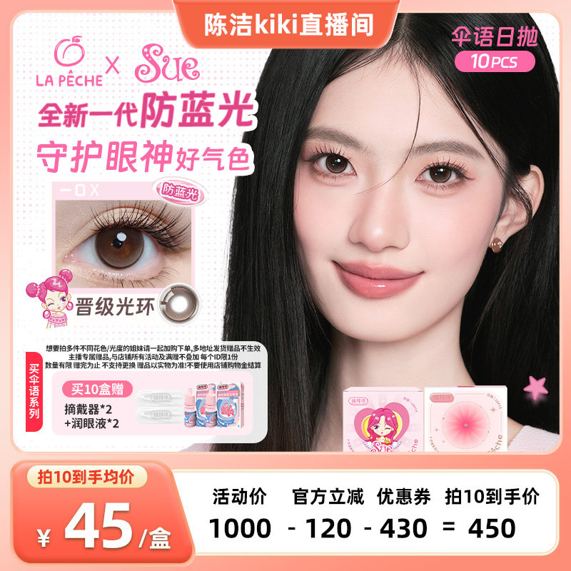 全新轻职场系列 眼神好气色