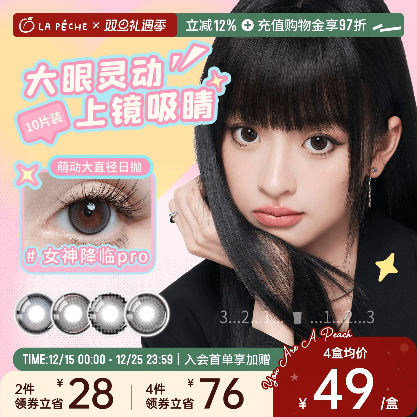 2.5/片拉拜诗萌动日抛 右上叠金币10片25元.9 多爆款花色！贈摘戴器~ - 线报酷