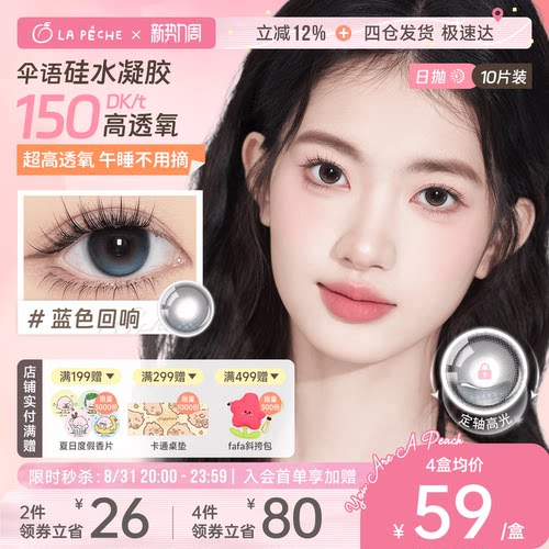 超高透氧 久戴不干涩