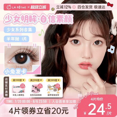 新品上市，少女明眸，自信素颜