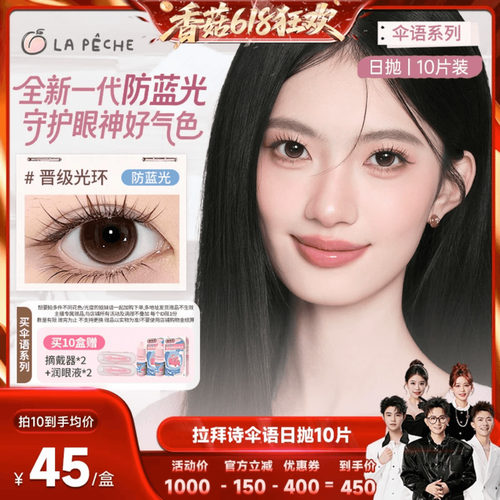 全新轻职场系列 眼神好气色