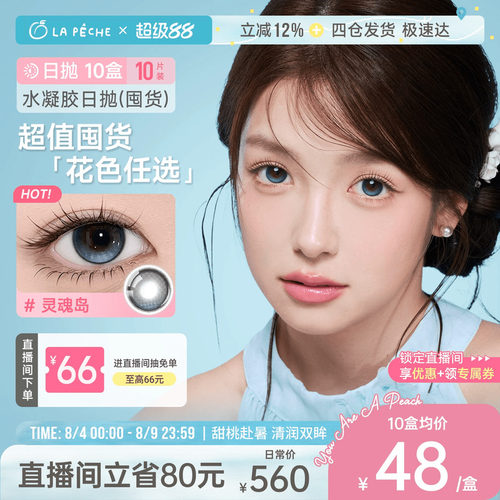 告白魔方系列 精致小方盒  恋爱水光瞳