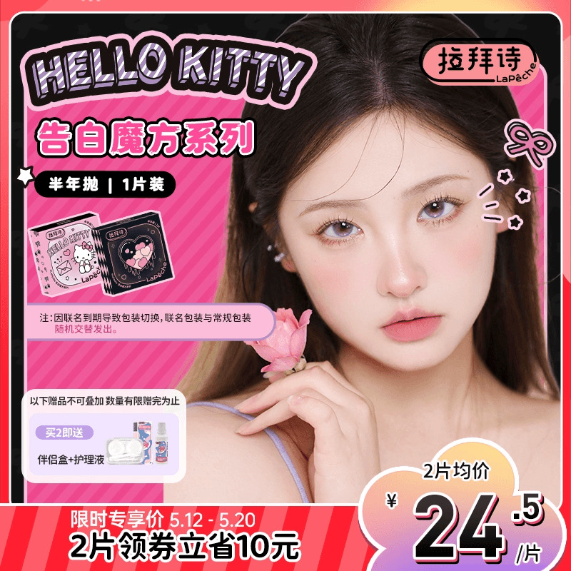 618ɫ14.2ح崿鶯  0 ʫͫħHello Kitty1Ƭװɫ۾תľ33Ԫ2(16.5Ԫ/)