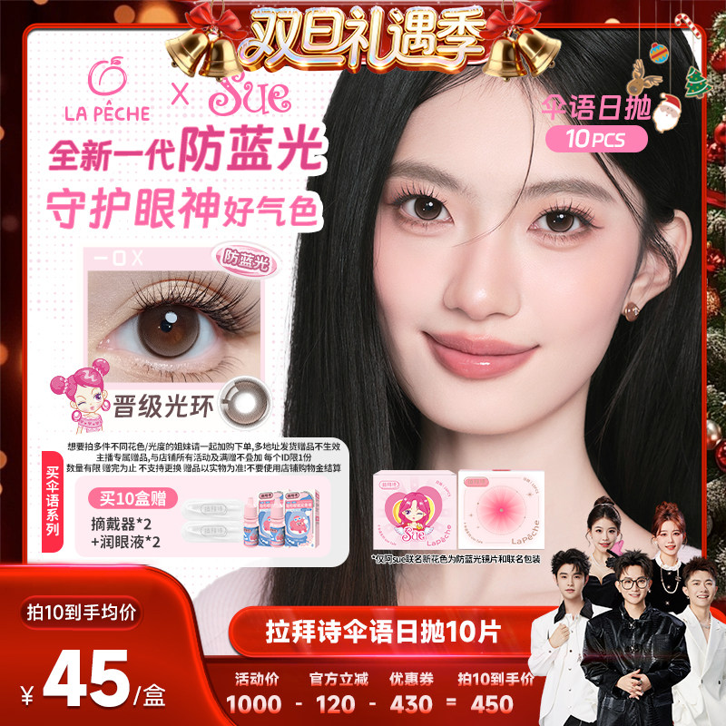 全新轻职场系列 眼神好气色