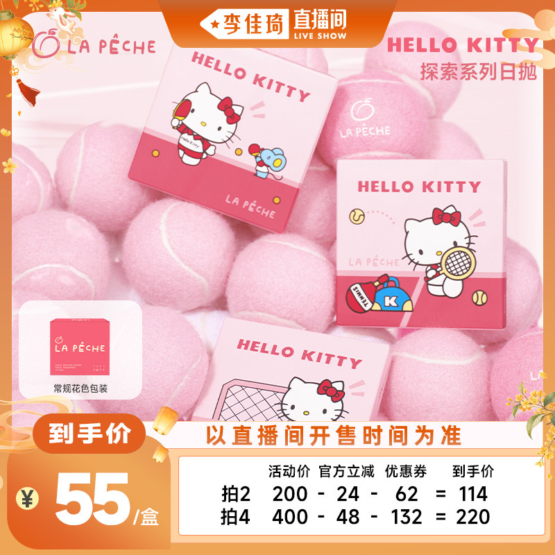 李佳琦直播间口腔&家居收纳】拉拜诗探索系列满着色美瞳日抛10片