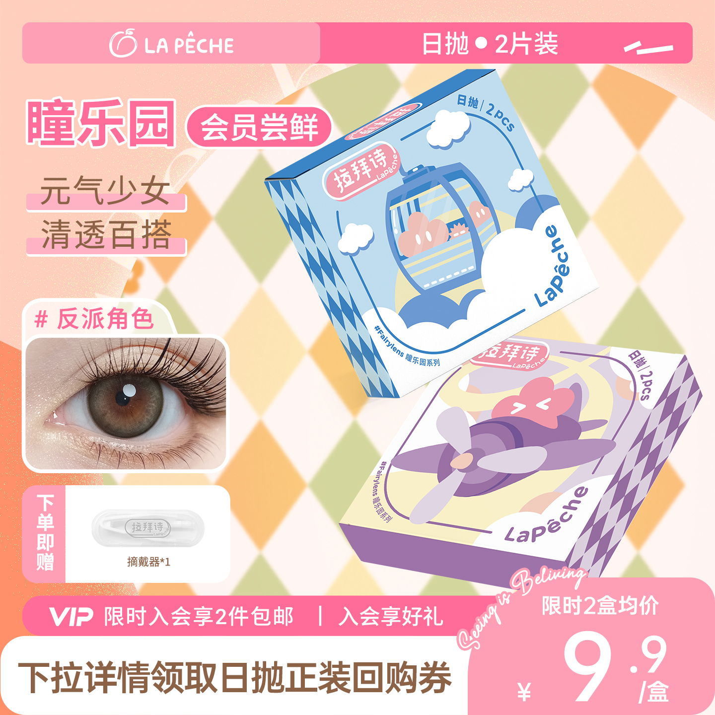 元气少女 清透百搭