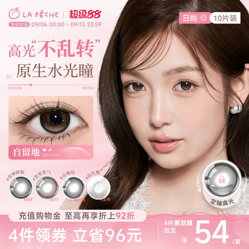 告白魔方系列  高含水高透氧   精致小方盒