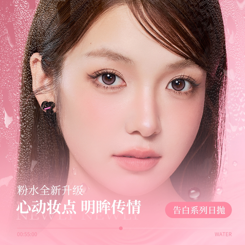 【爆款日抛合集】拉拜诗美瞳日抛水凝胶隐形眼镜舒适水润10片官旗