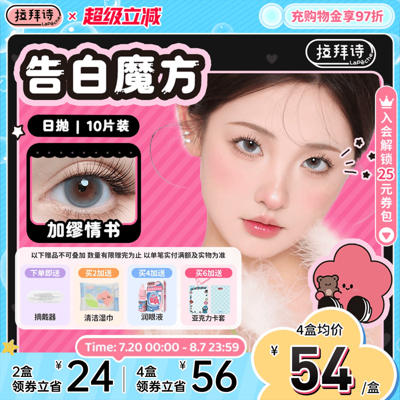告白魔方系列 精致小方盒  恋爱水光瞳