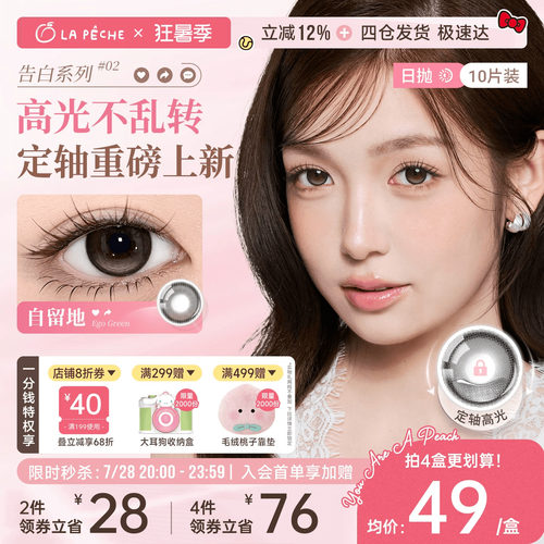 告白魔方系列  高含水高透氧   精致小方盒