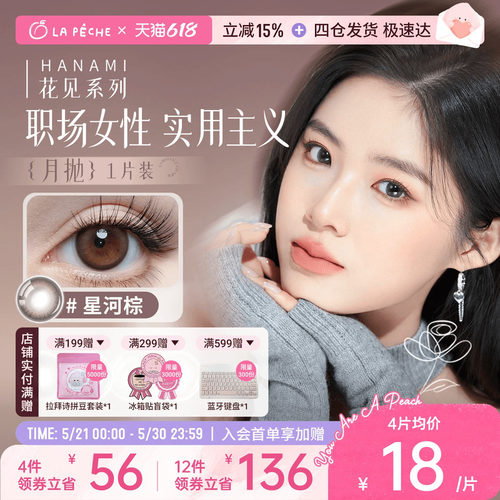 数量拍2  2片=1副 自然融瞳原生美