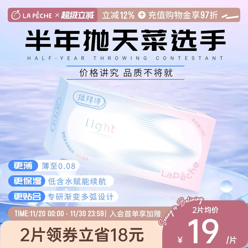 出行好搭档  水润舒适