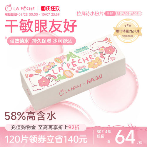 买即赠礼 乐享包邮
