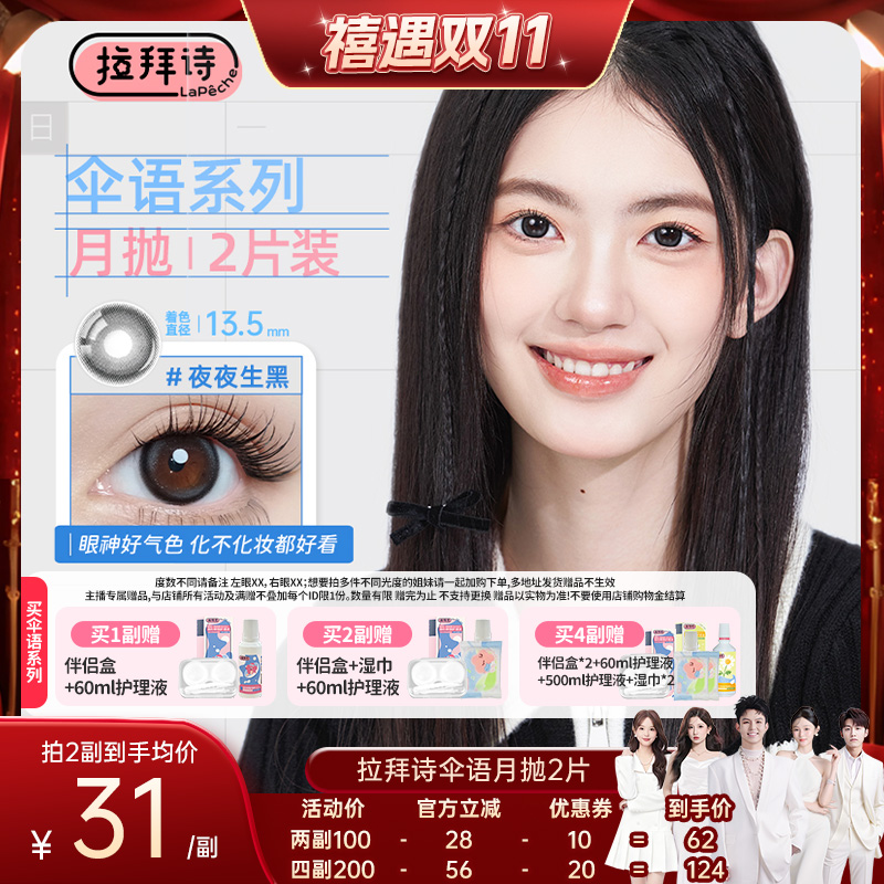 自然小直径 透氧更舒适