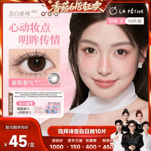 精致小方盒  恋爱水光瞳  新花色上新