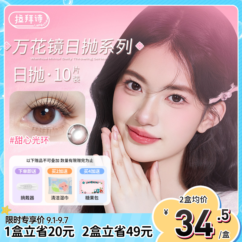 买即赠礼 乐享包邮