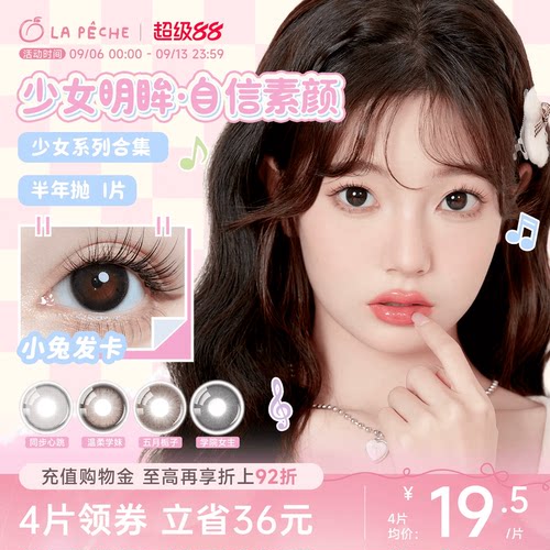 新品上市，少女明眸，自信素颜