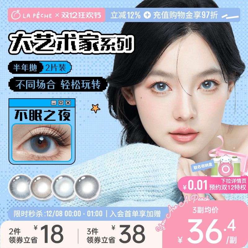 氧气融瞳清透水光橄榄瞳不同度数可自行备注