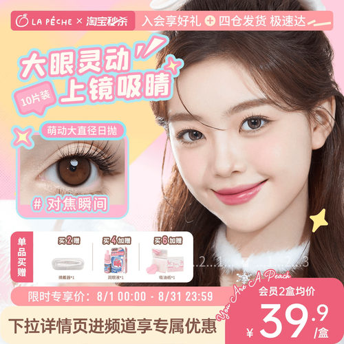 专为大眼睛定制  日常提神