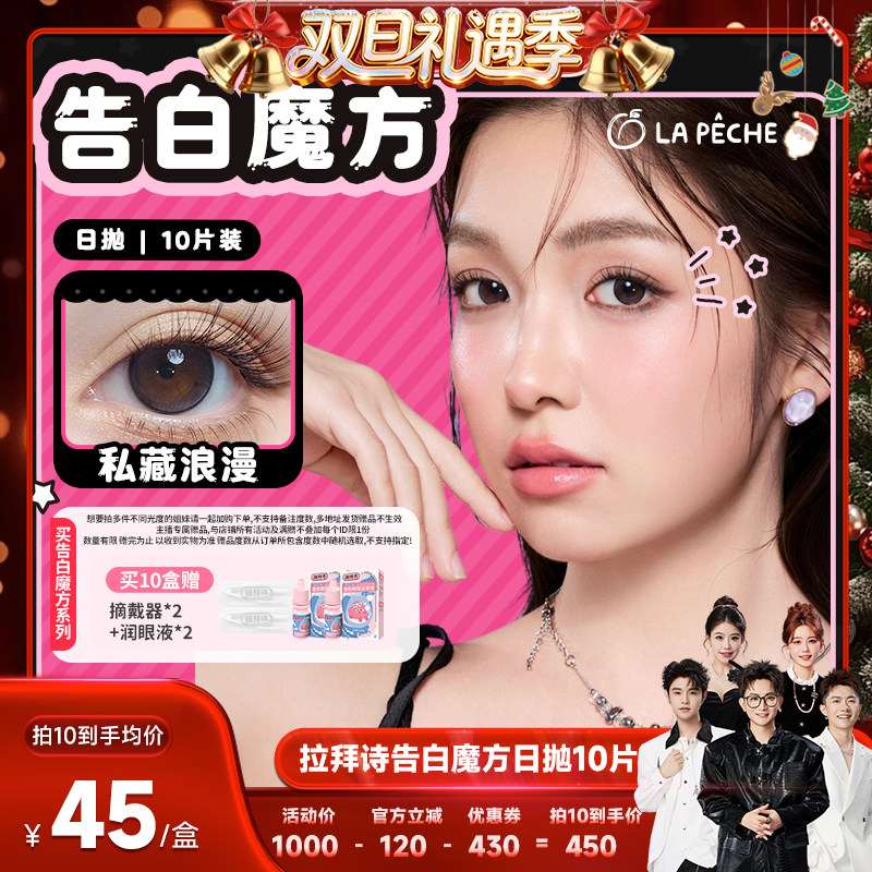 精致小方盒  恋爱水光瞳  新花色上新