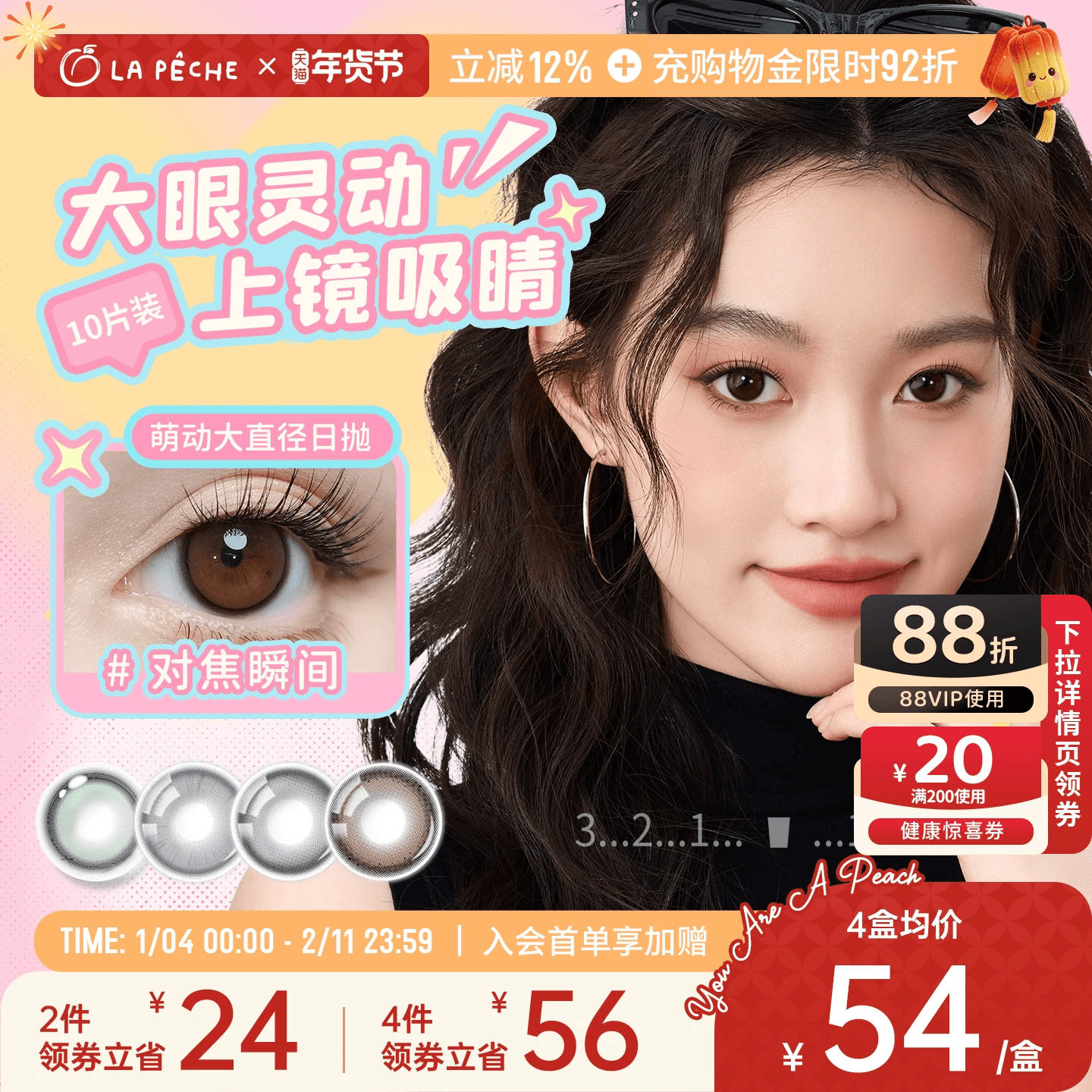 拉拜诗美瞳日抛大直径无锁边蓝色隐形眼镜10片