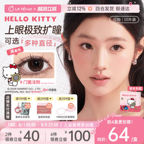 满着色大直径扩瞳显色