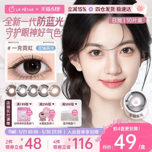 买即礼赠 上新花色尝鲜体验