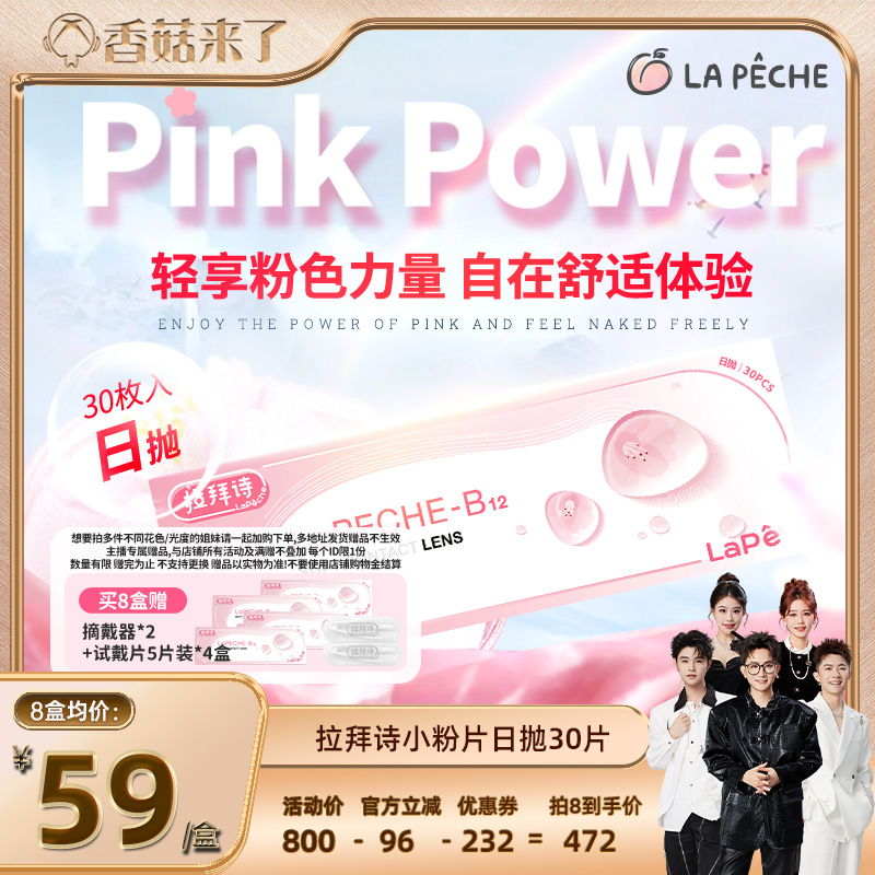 买即赠礼 乐享包邮